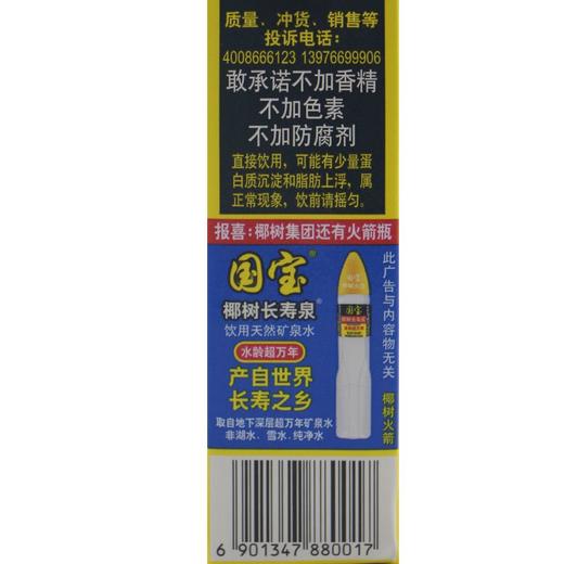 椰树牌椰汁利乐包 245ml*6 商品图4