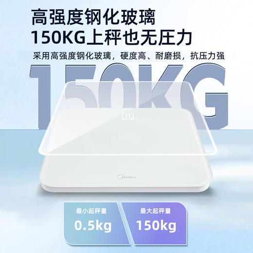 【分仓直发包邮】美的体重秤MO-CW5 Pro1 商品图6
