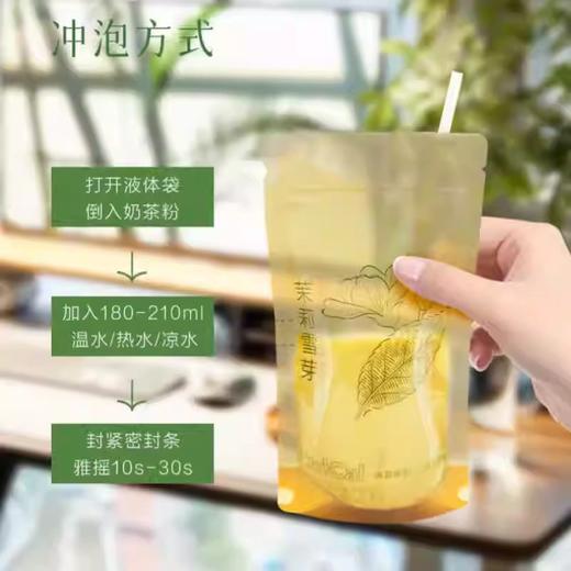 【1件起全国包邮】控多卡茉莉雪芽奶茶饮料 CtrlCal袋装绿茶乳茶（154g*1盒，内含7袋） 商品图2