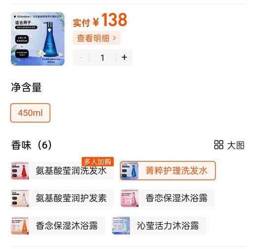 日本echosline瑷媤香氛洗发水控油去屑柔顺丝滑450ml(半瓶，介意勿拍)仅1瓶 商品图2