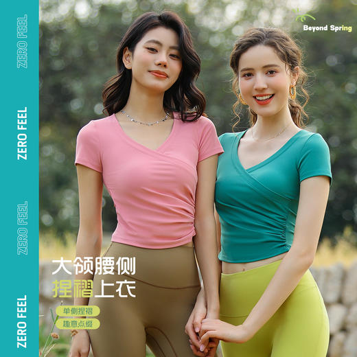 【套装】碧奥春天2025春夏款半袖25011+长裤：2F216、21207、23205 商品图0