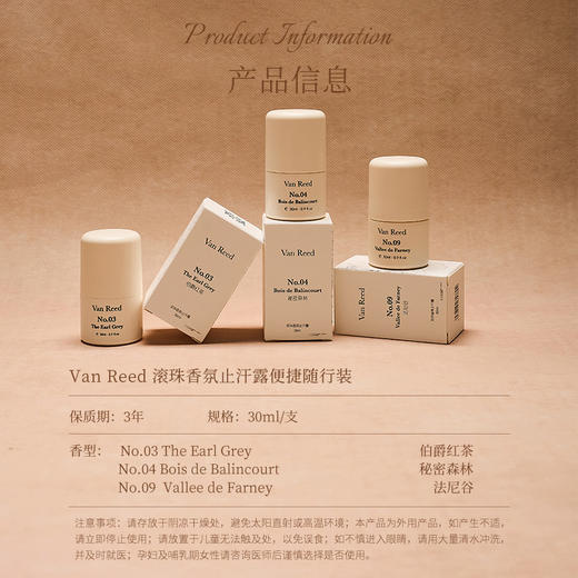 【超值3瓶装】Van Reed滚珠止汗露 温和清爽 净味留香 便捷随行 30ml*3瓶【ys】 商品图4
