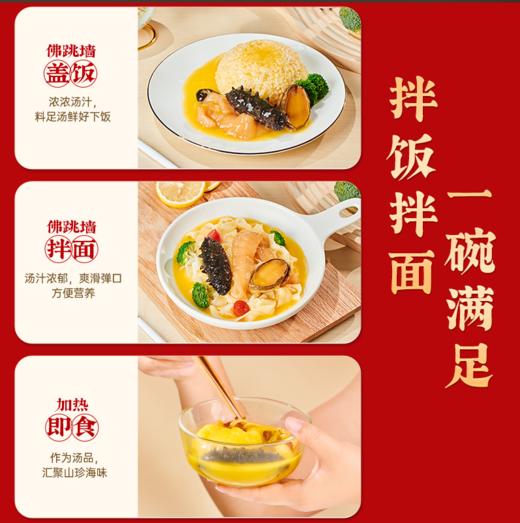 【海朴】甄选刺参佛跳墙鲍鱼花胶258g/盒单人盛宴独立包装 商品图1