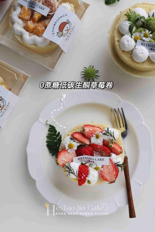 𝟎蔗糖低碳生酮·蛋糕卷 商品图1