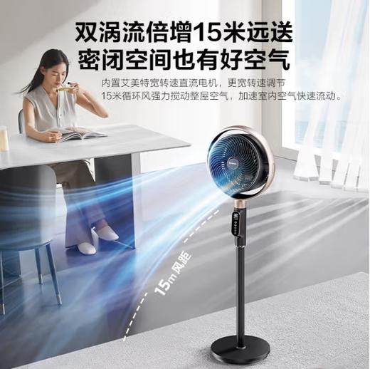艾美特（AIRMATE）(510596)2025年新款语音空气循环扇家用电风扇负离子净化过滤落地扇直流变频智能电扇FA18-SRDI196 智能语音+空气过滤 商品图3