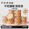 【爆款热卖】俘获W8猫罐头鸡肉三文鱼主食罐营养全价无谷湿粮成幼猫补水 商品缩略图0
