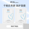 咿儿润成人干敏保湿舒缓面膜-YW 商品缩略图0