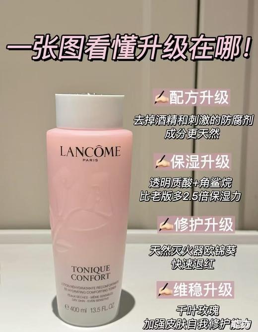 国内现货 到手价349元 兰蔻大粉水新版400ml 美国代购，无中文标签，介意慎拍 商品图7