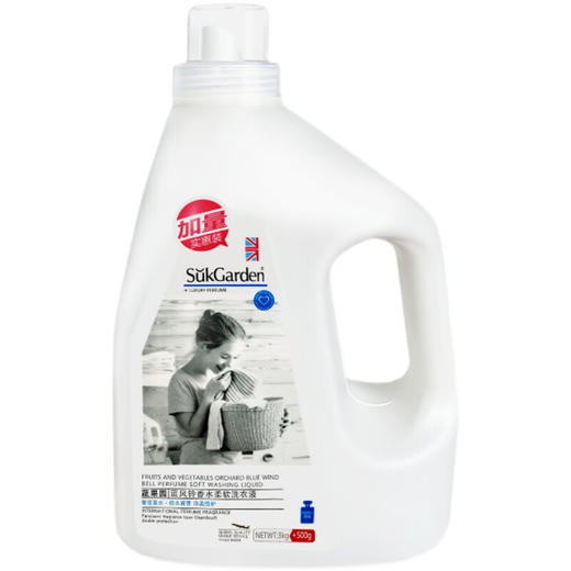 蔬果园蓝风铃香水柔软洗衣液3.5kg（新老包装随机发货，不接受指定哦~） 商品图0