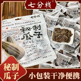 七分栈秘制瓜子218g