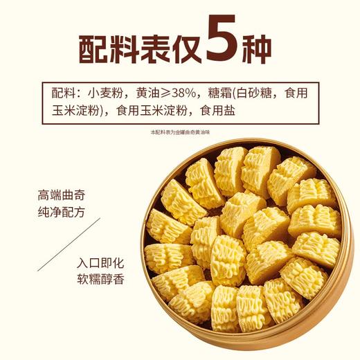 莎布蕾 金罐曲奇（原味/酸奶/草莓/咖啡/抹茶）198g*3 多规格 赠礼袋 商品图3