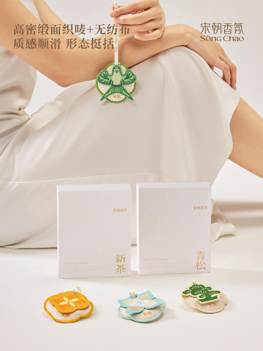 宋朝·四时景系列香包 商品图5