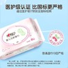 心相印婴儿手口湿巾 商品缩略图1