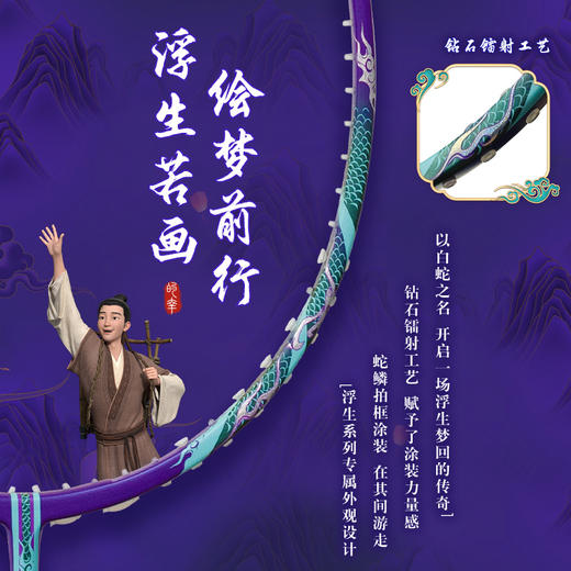 的幸白蛇浮生专业级轻量全碳素纤维进攻型古风羽拍训练比赛拍 商品图3