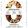 388g徽之梦果仁搭档 商品缩略图2