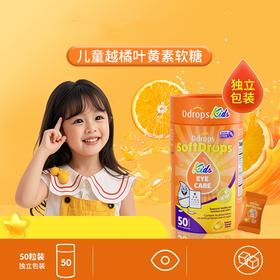 【跨境】加拿大Ddrops 滴卓思儿童叶黄素软糖 50粒/瓶  婴儿宝宝蓝莓越橘维生素A