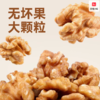 【悠享佳】核桃仁 云南特产原味生干坚果孕妇零食350g装 商品缩略图2