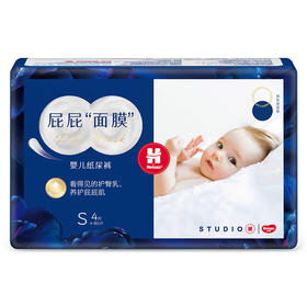 好奇屁屁面膜纸尿裤小号S码(4片装）