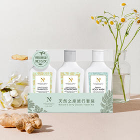【BF】天然之扉三瓶旅行套装89ml*3