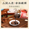 佐福源鸡内金麦枣膏 中医百年膏方 古法技艺 高倍浓缩熬制 配料干净 商品缩略图4