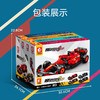 【新品】森宝积木名车世界方程式赛车益智拼装玩具车小颗粒积木男孩子礼物 商品缩略图5