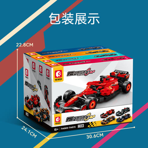 【新品】森宝积木名车世界方程式赛车益智拼装玩具车小颗粒积木男孩子礼物 商品图5