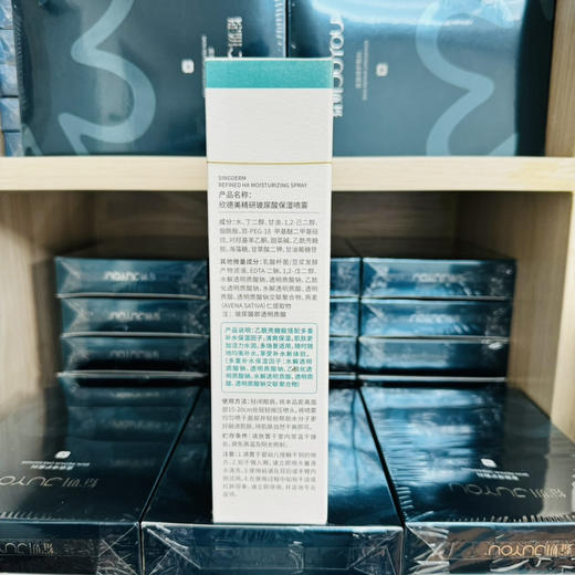 欣德美精研玻尿酸保湿喷雾120ml/瓶    舒缓修复泛红 商品图1