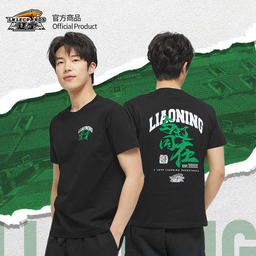 【官方正版】辽宁飞豹男篮｜“与辽同在”口号助威T恤纪念短袖杨鸣 商品图3
