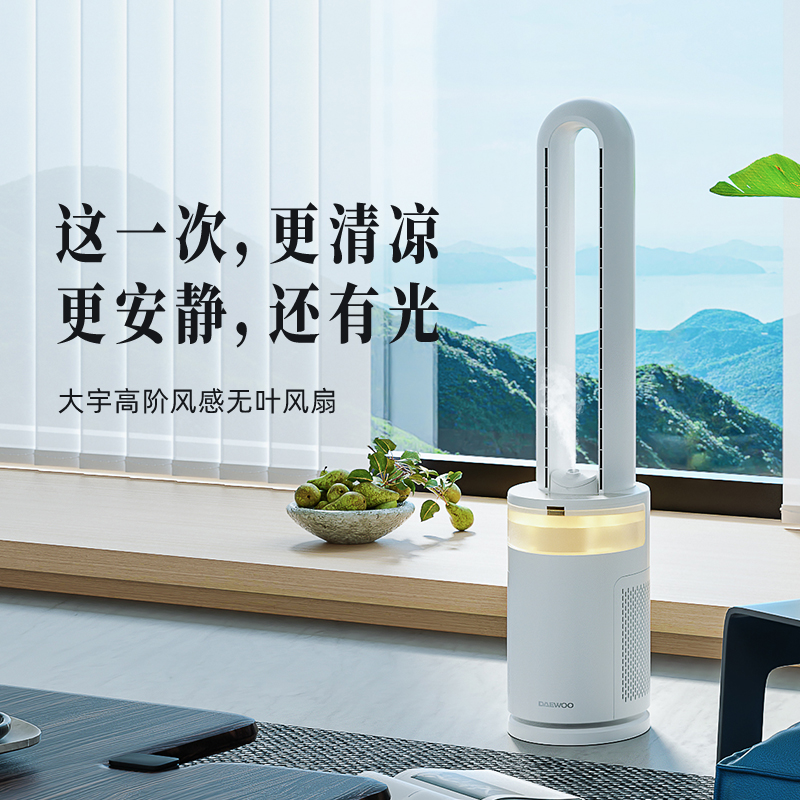 【品牌直发】大宇净化无叶风扇家用低噪落地循环空气氛围灯包围风新款