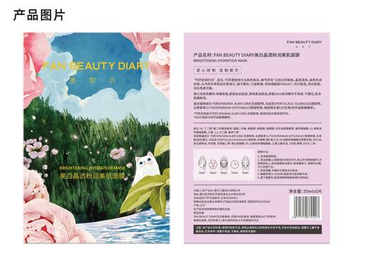 【双十二返场】【囤货装】海葡萄面膜、龙血面膜、睡美人面膜、油敷面膜、银耳秋葵面膜、钻石面膜、泥好酸、虾青素面膜、芍药面膜各一盒 商品图7