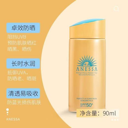 【轻薄透气！安耐晒小金瓶】安耐晒防晒霜60ml90ml50倍防紫外线防水防汗，清爽水感，拒绝黏腻。ry 商品图1