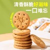 [甄选]青稞苦荞饼干解馋饱腹休闲代餐零食酥脆可口350g/盒 商品缩略图3
