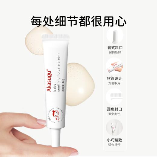 Akasugu爱舒屋婴儿专用唇周舒缓膏宝宝口水膏护肤滋润保湿面霜疹 商品图1