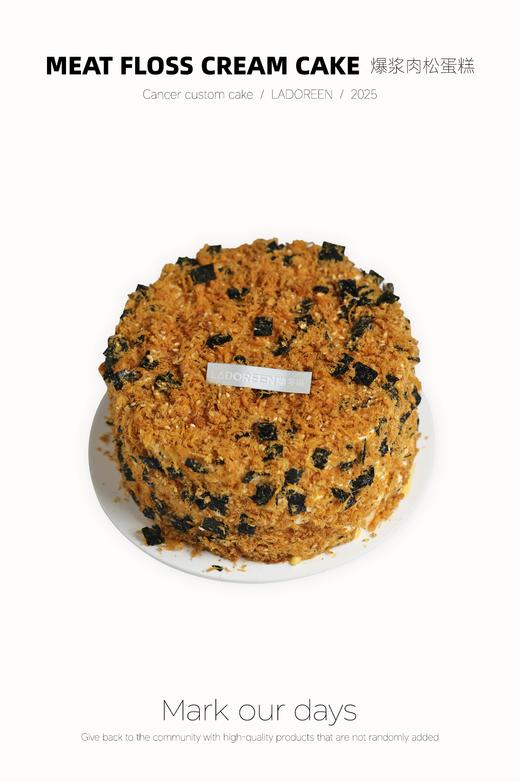 爆浆肉松奶油蛋糕 商品图0