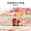 TOi图益-潮玩拼图系列-小猫图书馆-1000片-分包款 商品缩略图5