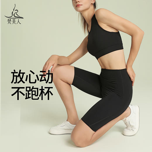 梵美人 Y3050L 瑜伽文胸 带胸垫 裸感 商品图2