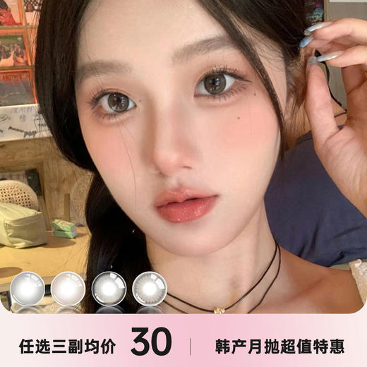 Deer bell月抛秒杀 商品图0