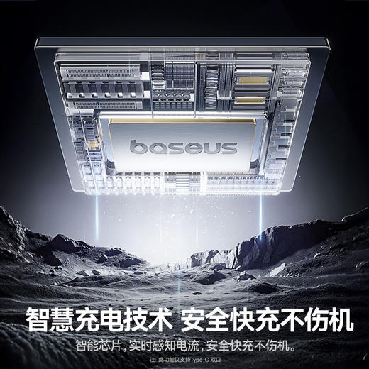 倍思 劲速系列 快充数据线 USB to Type-C 100W 商品图5