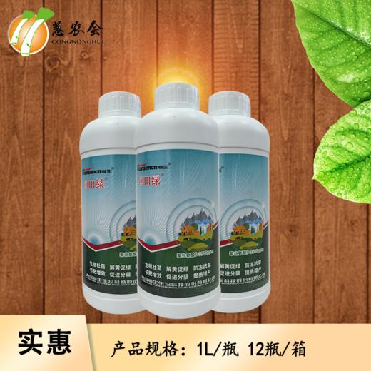 【肥料】叶片修复补充营养提质提产氨基酸水溶肥/中量型 商品图2