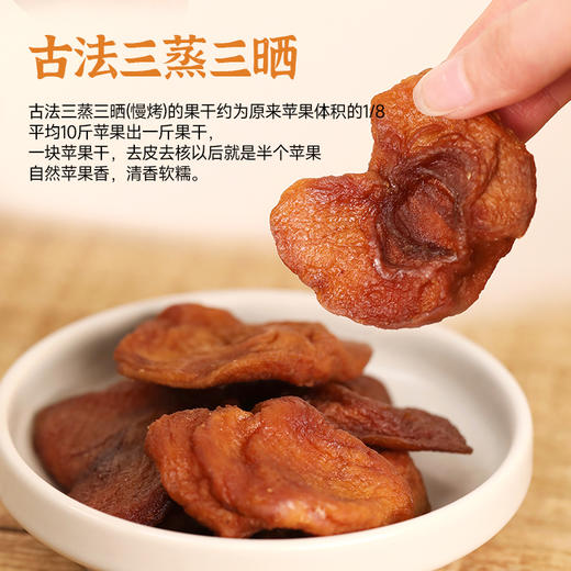 逢食小红莓蔓越莓干/肉嘟嘟苹果干/樱花芭乐干 鲜制果干系列 商品图7