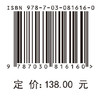 生物质热解机理及目标产物定向调控机制 商品缩略图2