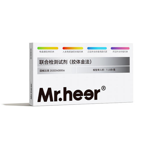 【升级2代】HIV/乙肝/梅毒/丙肝四合一检测试剂传染四项(胶体金法) 商品图2