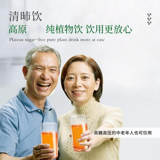 【云南著名药学家杨崇仁教授亲研清昁饮】丁教授清昁饮 云南药食同源植物饮 商品图2