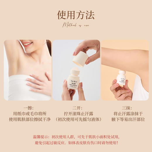 【超值3瓶装】Van Reed滚珠止汗露 温和清爽 净味留香 便捷随行 30ml*3瓶【ys】 商品图2