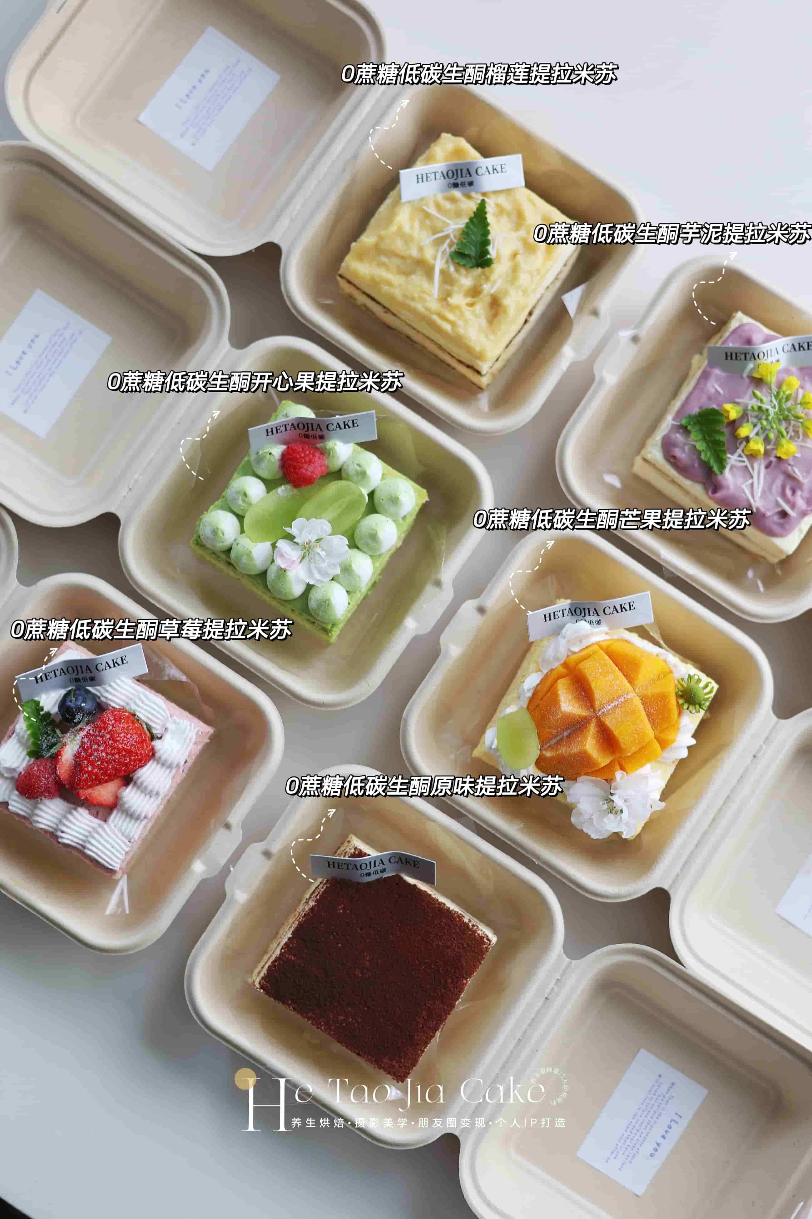 𝟎蔗糖低碳生酮·提拉米苏