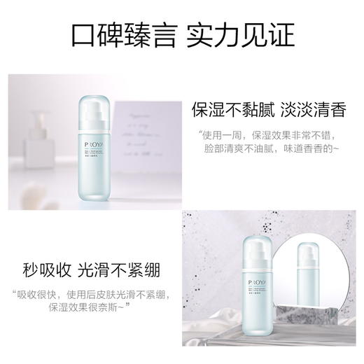 【双旦礼遇季】珀莱雅水动力盈润霜保湿面霜妆前保湿官网正品 商品图1