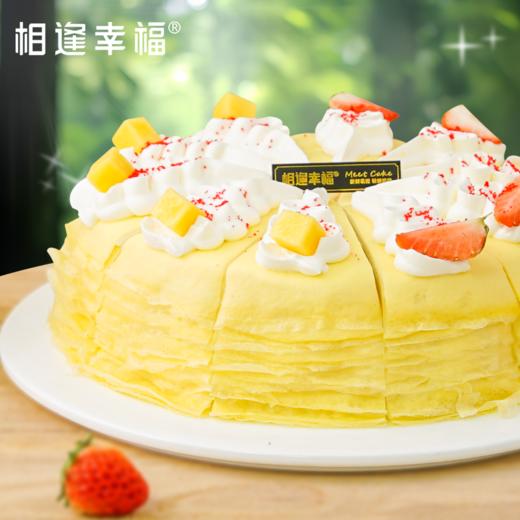 【榴芒双拼千层下午茶】金枕榴莲与金煌芒的王炸组合，尽享双拼盛宴 解锁味蕾的高光时刻，爆浆警告！一口沦陷~ 商品图1