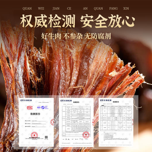 【味道细腻，口感劲道~】即食牛肉干 正宗内蒙古特产牛肉干 原味手撕牛肉干 肉类零食250g袋装-QQ 商品图3