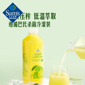Member's Mark 小青柠汁饮料 1L*2