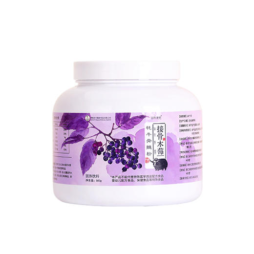 【买2送1 买3送2】接骨木莓牦牛骨髓粉 动植搭配 补得进吸收快 商品图5